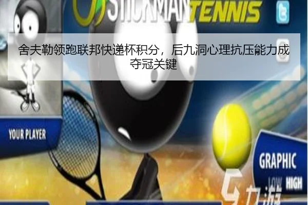 she-fu-lei-ling-pao-lian-bang-kuai-di-bei-ji-fen-hou-jiu-dong-xin-li-kang-ya-neng-li-cheng-duo-guan-guan-jian-3-238.jpg
